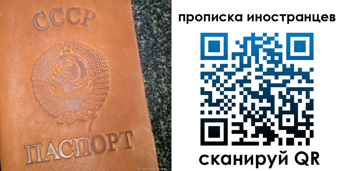 прописка для кредита в Пестово