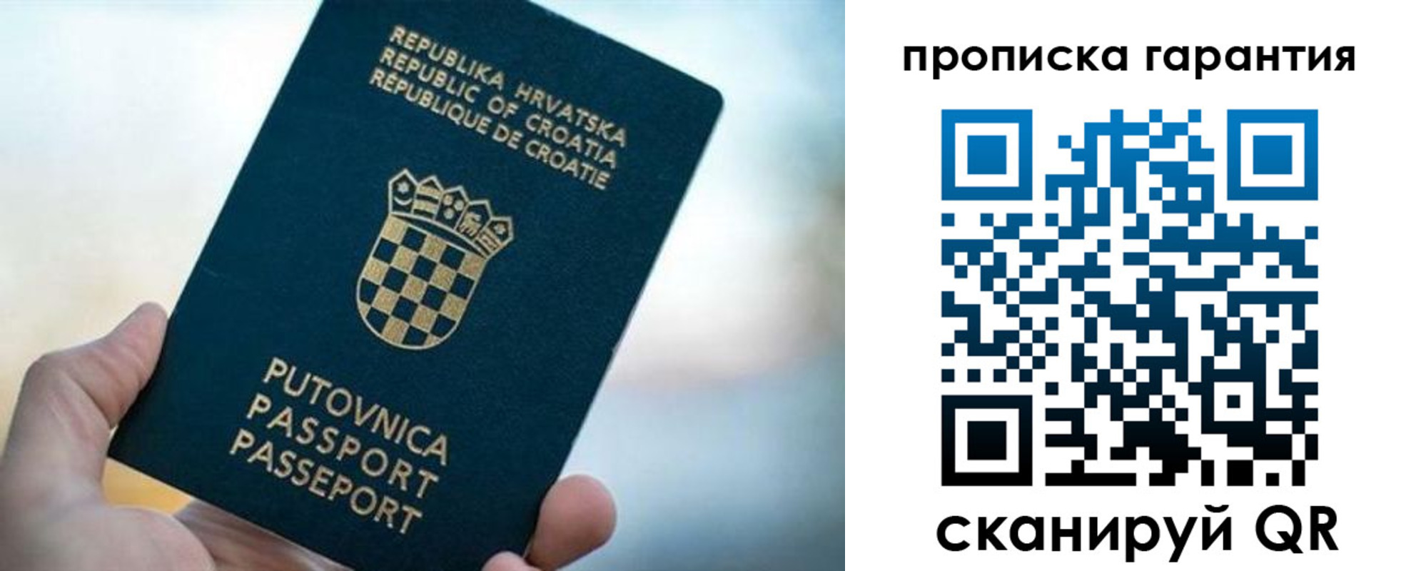 прописка в квартире в Пестово
