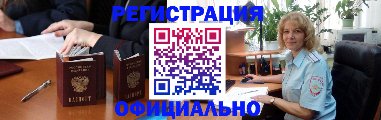 прописка для школы в Пестово