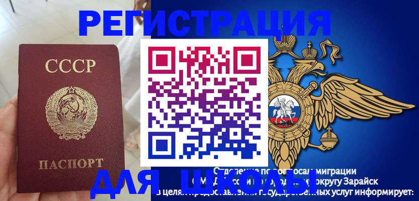 прописка штамп в Пестово