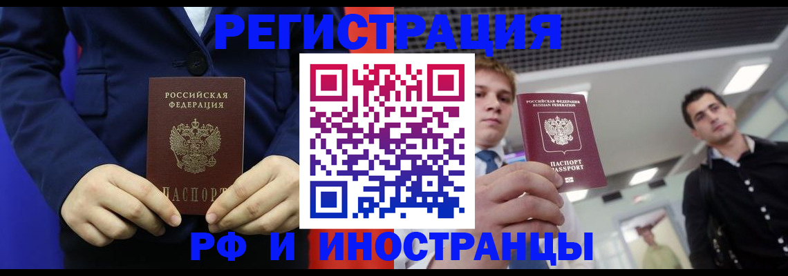 где прописаться в Пестово