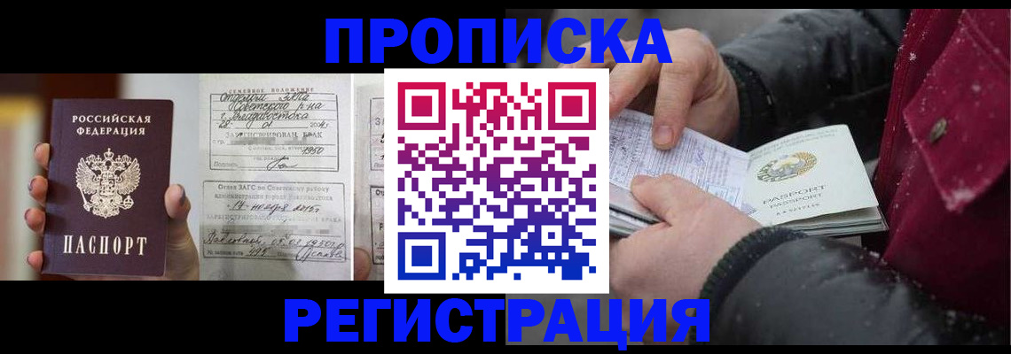 временная регистрация купить в Пестово