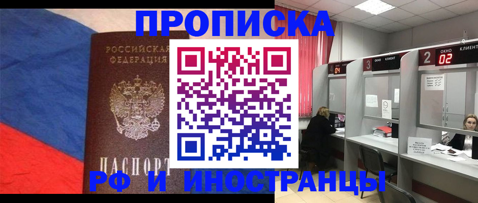 временная регистрация для всех в Пестово