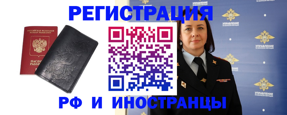 временная регистрация адрес в Пестово