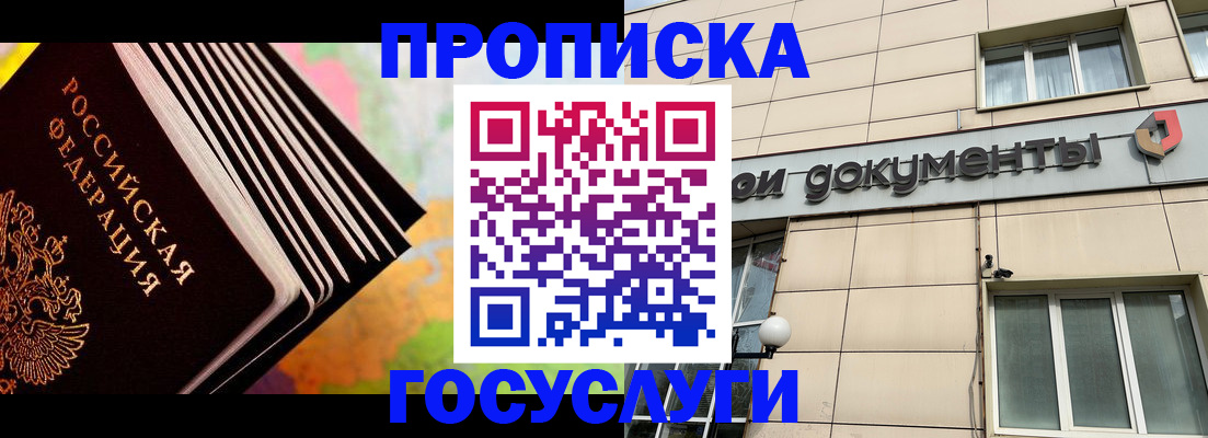 временная регистрация гарантия в Пестово