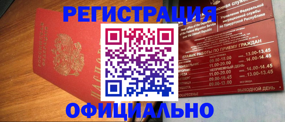 временная регистрация в квартире в Пестово