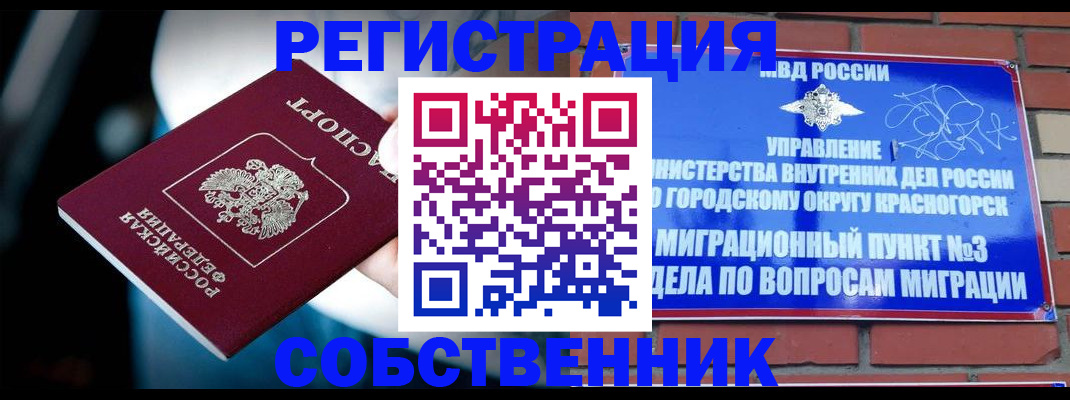 прописка иностранных граждан в Пестово